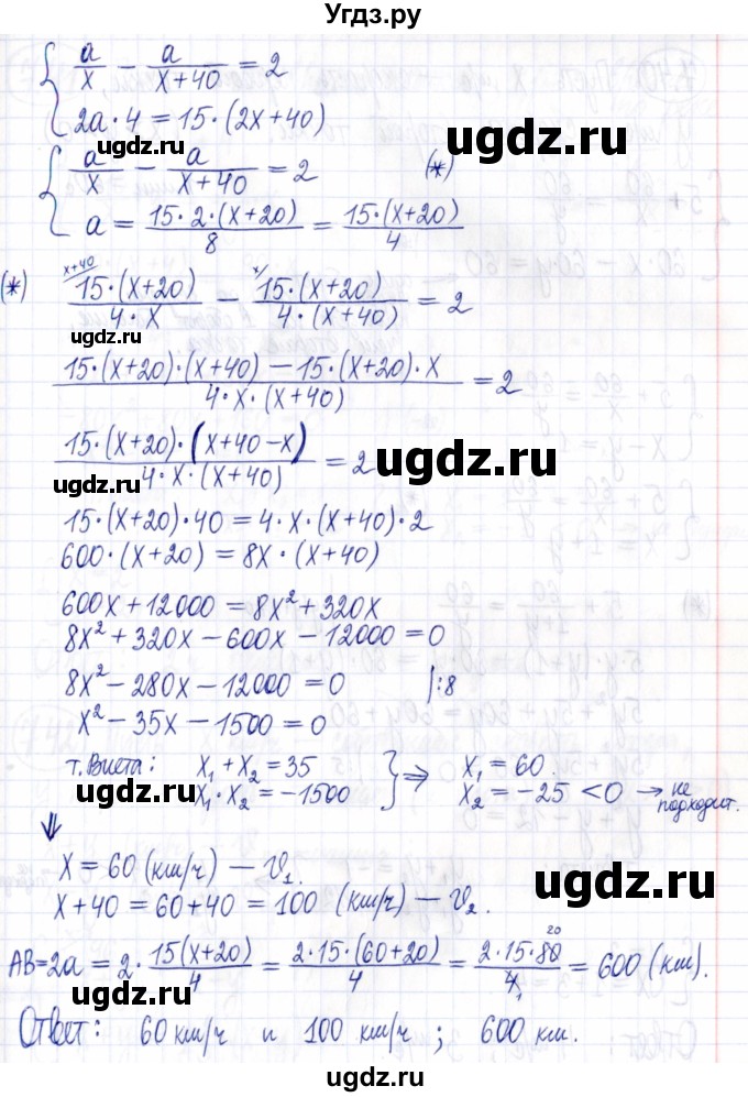 ГДЗ (Решебник к задачнику 2021) по алгебре 9 класс (Учебник, Задачник) Мордкович А.Г. / § 7 / 7.39(продолжение 2)