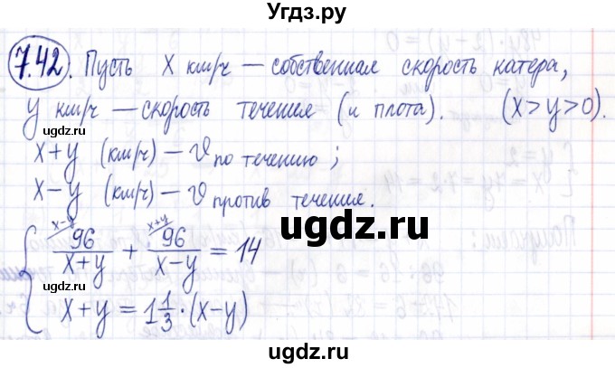 ГДЗ (Решебник к задачнику 2021) по алгебре 9 класс (Учебник, Задачник) Мордкович А.Г. / § 7 / 7.42