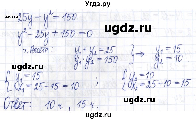 ГДЗ (Решебник к задачнику 2021) по алгебре 9 класс (Учебник, Задачник) Мордкович А.Г. / § 7 / 7.43(продолжение 2)