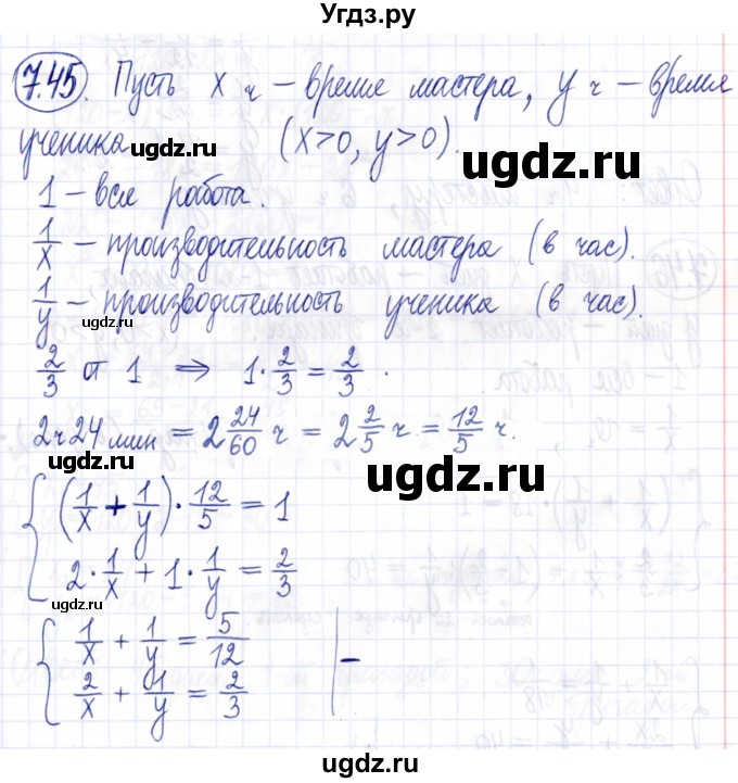 ГДЗ (Решебник к задачнику 2021) по алгебре 9 класс (Учебник, Задачник) Мордкович А.Г. / § 7 / 7.45