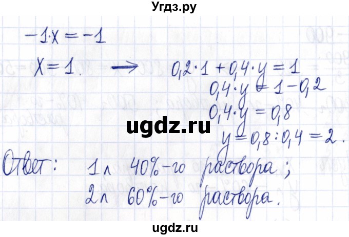 ГДЗ (Решебник к задачнику 2021) по алгебре 9 класс (Учебник, Задачник) Мордкович А.Г. / § 7 / 7.54(продолжение 2)