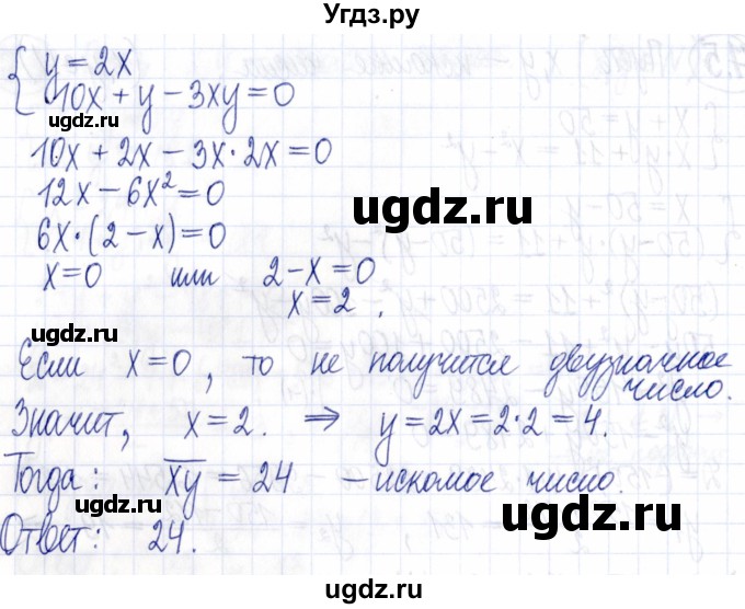 ГДЗ (Решебник к задачнику 2021) по алгебре 9 класс (Учебник, Задачник) Мордкович А.Г. / § 7 / 7.6(продолжение 2)