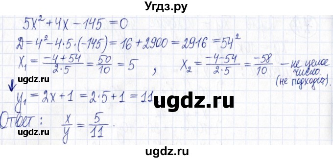 ГДЗ (Решебник к задачнику 2021) по алгебре 9 класс (Учебник, Задачник) Мордкович А.Г. / § 7 / 7.8(продолжение 2)