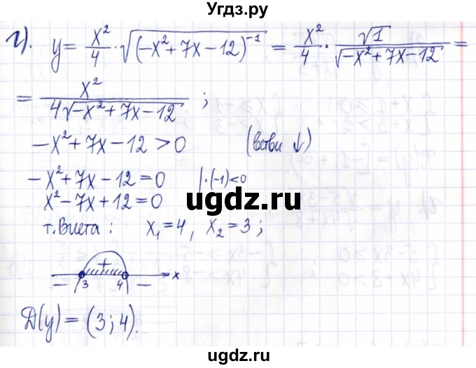 ГДЗ (Решебник к задачнику 2021) по алгебре 9 класс (Учебник, Задачник) Мордкович А.Г. / § 8 / 8.15(продолжение 2)