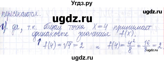 ГДЗ (Решебник к задачнику 2021) по алгебре 9 класс (Учебник, Задачник) Мордкович А.Г. / § 8 / 8.24(продолжение 2)
