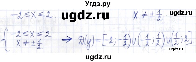 ГДЗ (Решебник к задачнику 2021) по алгебре 9 класс (Учебник, Задачник) Мордкович А.Г. / § 8 / 8.26(продолжение 3)
