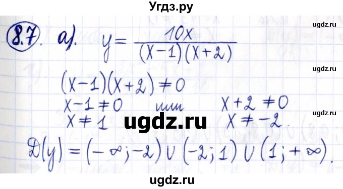 ГДЗ (Решебник к задачнику 2021) по алгебре 9 класс (Учебник, Задачник) Мордкович А.Г. / § 8 / 8.7