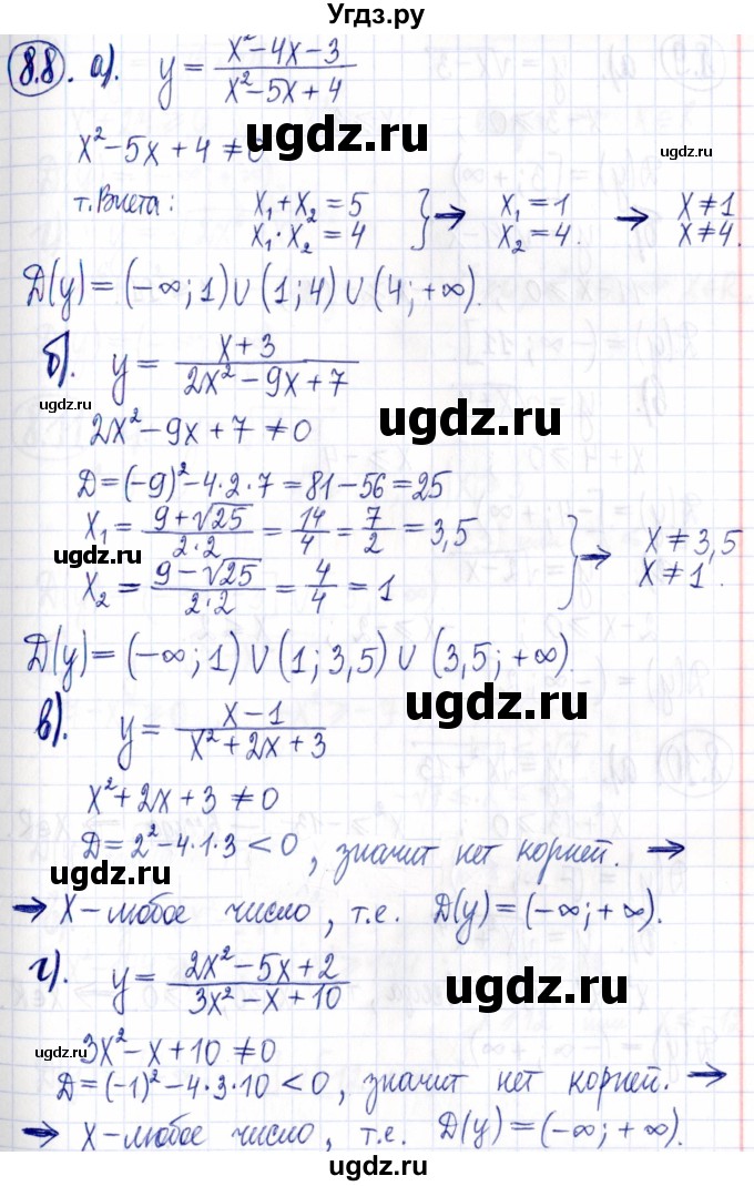 ГДЗ (Решебник к задачнику 2021) по алгебре 9 класс (Учебник, Задачник) Мордкович А.Г. / § 8 / 8.8