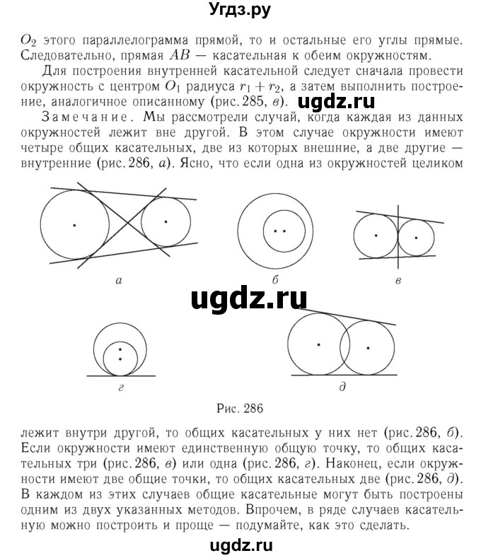 ГДЗ (Решебник №6 к учебнику 2016) по геометрии 7 класс Л.С. Атанасян / номер / 897(продолжение 2)