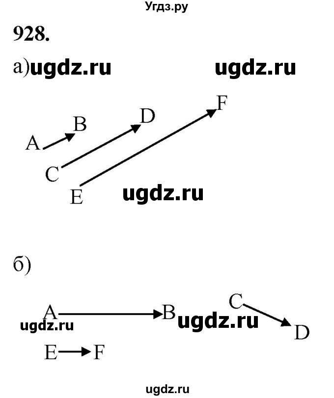 ГДЗ (Решебник к учебнику 2023) по геометрии 7 класс Л.С. Атанасян / номер / 928