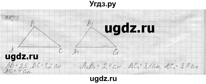 ГДЗ (решебник) по геометрии 7 класс А.В. Погорелов / параграф 1 / 35