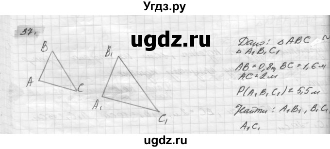 ГДЗ (решебник) по геометрии 7 класс А.В. Погорелов / параграф 11 / 37
