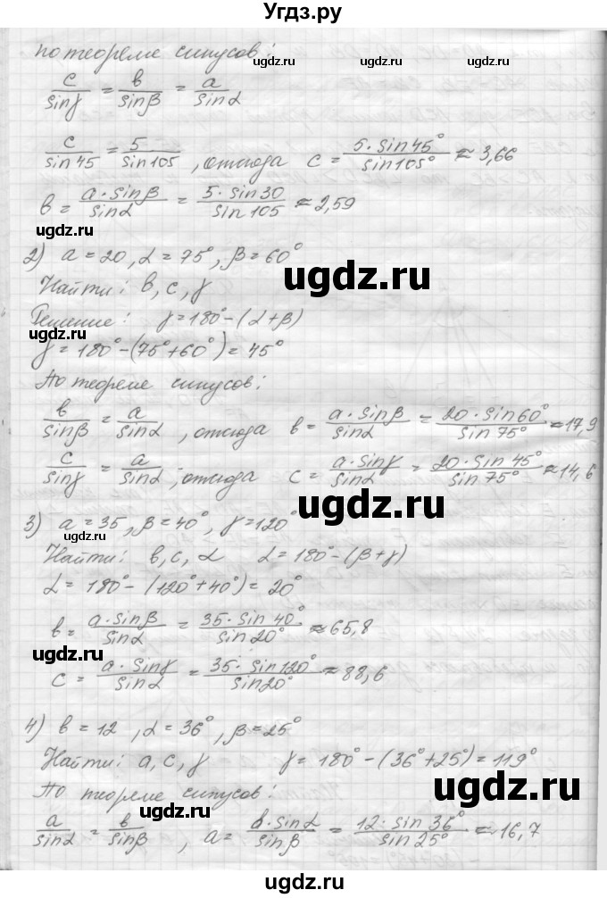 ГДЗ (решебник) по геометрии 7 класс А.В. Погорелов / параграф 12 / 26(продолжение 2)
