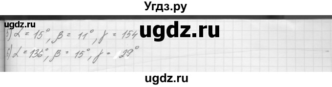 ГДЗ (решебник) по геометрии 7 класс А.В. Погорелов / параграф 12 / 29(продолжение 3)