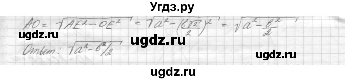 ГДЗ (решебник) по геометрии 7 класс А.В. Погорелов / параграф 15 / 16(продолжение 2)
