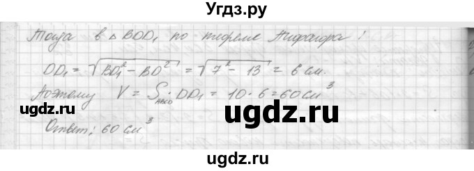 ГДЗ (решебник) по геометрии 7 класс А.В. Погорелов / параграф 15 / 36(продолжение 2)