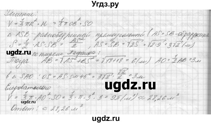 ГДЗ (решебник) по геометрии 7 класс А.В. Погорелов / параграф 15 / 58(продолжение 2)