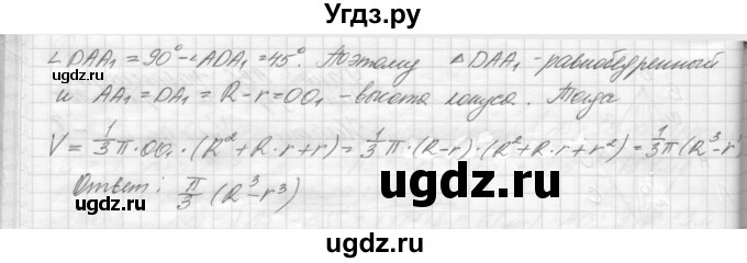 ГДЗ (решебник) по геометрии 7 класс А.В. Погорелов / параграф 15 / 61(продолжение 2)