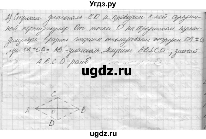 ГДЗ (решебник) по геометрии 7 класс А.В. Погорелов / параграф 6 / 39(продолжение 2)