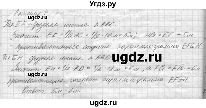 ГДЗ (решебник) по геометрии 7 класс А.В. Погорелов / параграф 6 / 56(продолжение 2)