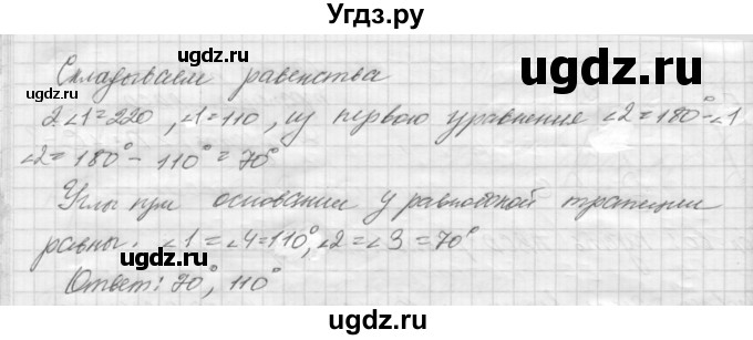 ГДЗ (решебник) по геометрии 7 класс А.В. Погорелов / параграф 6 / 61(продолжение 2)