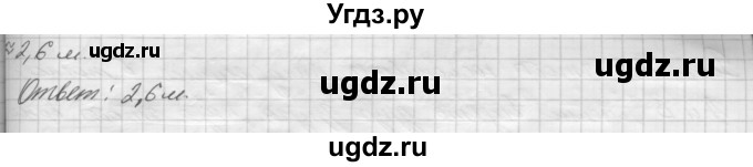 ГДЗ (решебник) по геометрии 7 класс А.В. Погорелов / параграф 7 / 10(продолжение 2)