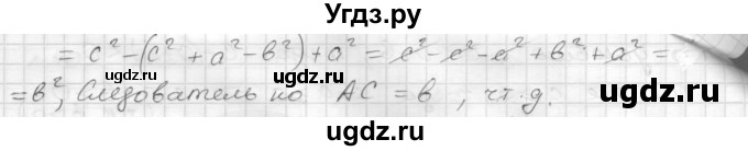 ГДЗ (решебник) по геометрии 7 класс А.В. Погорелов / параграф 7 / 40(продолжение 3)