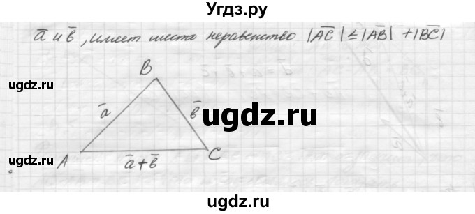 ГДЗ (решебник) по геометрии 7 класс А.В. Погорелов / параграф 10 / 14(продолжение 2)
