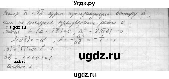 ГДЗ (решебник) по геометрии 7 класс А.В. Погорелов / параграф 10 / 36(продолжение 2)