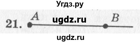 ГДЗ (решебник №2) по геометрии 7 класс А.В. Погорелов / параграф 1 / 21
