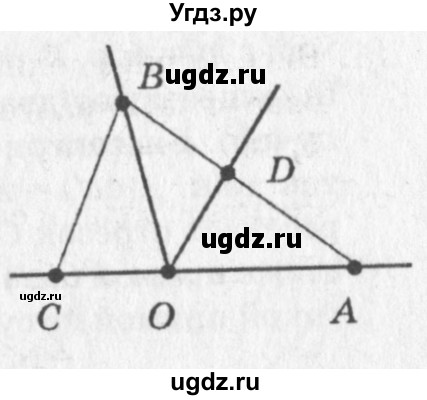 ГДЗ (решебник №2) по геометрии 7 класс А.В. Погорелов / параграф 2 / 22(продолжение 2)
