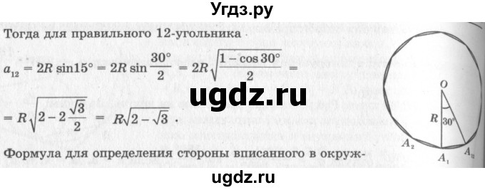 ГДЗ (решебник №2) по геометрии 7 класс А.В. Погорелов / параграф 13 / 24(продолжение 2)