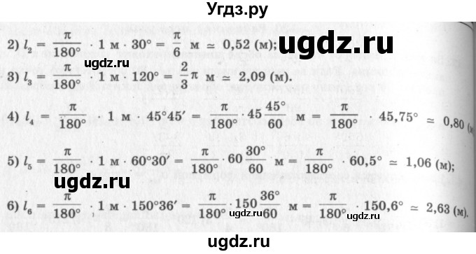 ГДЗ (решебник №2) по геометрии 7 класс А.В. Погорелов / параграф 13 / 46(продолжение 2)
