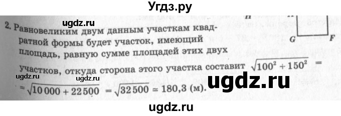 ГДЗ (решебник №2) по геометрии 7 класс А.В. Погорелов / параграф 14 / 2