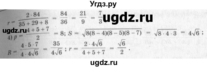 ГДЗ (решебник №2) по геометрии 7 класс А.В. Погорелов / параграф 14 / 43(продолжение 2)