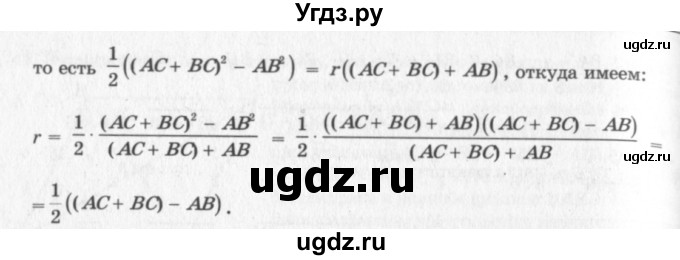 ГДЗ (решебник №2) по геометрии 7 класс А.В. Погорелов / параграф 14 / 47(продолжение 2)