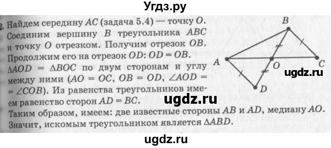 ГДЗ (решебник №2) по геометрии 7 класс А.В. Погорелов / параграф 5 / 32
