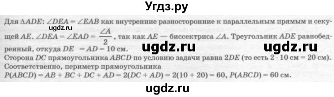 ГДЗ (решебник №2) по геометрии 7 класс А.В. Погорелов / параграф 6 / 28(продолжение 2)