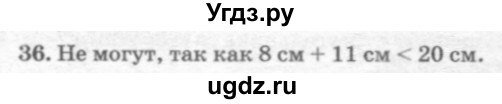 ГДЗ (решебник №2) по геометрии 7 класс А.В. Погорелов / параграф 7 / 36