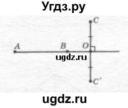 ГДЗ (решебник №2) по геометрии 7 класс А.В. Погорелов / параграф 9 / 12(продолжение 2)