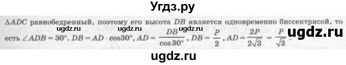 ГДЗ (решебник №2) по геометрии 7 класс А.В. Погорелов / параграф 10 / 15(продолжение 2)