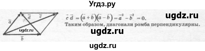 ГДЗ (решебник №2) по геометрии 7 класс А.В. Погорелов / параграф 10 / 42(продолжение 2)