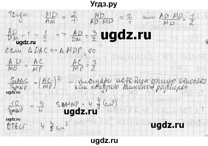 ГДЗ (Решебник №2) по геометрии 10 класс Атанасян Л.С. / задание / 103(продолжение 3)