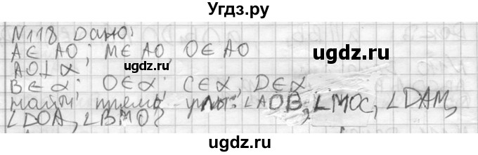ГДЗ (Решебник №2) по геометрии 10 класс Атанасян Л.С. / задание / 118