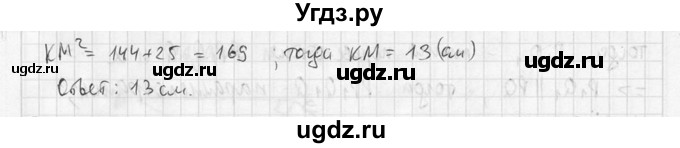 ГДЗ (Решебник №2) по геометрии 10 класс Атанасян Л.С. / задание / 121(продолжение 3)