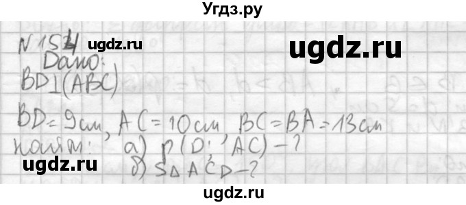 ГДЗ (Решебник №2) по геометрии 10 класс Атанасян Л.С. / задание / 154