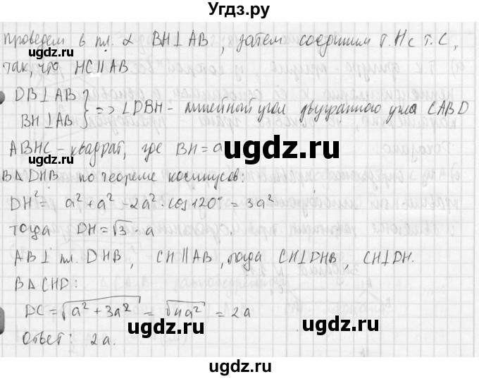 ГДЗ (Решебник №2) по геометрии 10 класс Атанасян Л.С. / задание / 216(продолжение 3)