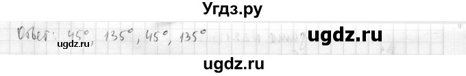 ГДЗ (Решебник №2) по геометрии 10 класс Атанасян Л.С. / задание / 222(продолжение 3)