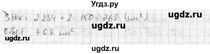 ГДЗ (Решебник №2) по геометрии 10 класс Атанасян Л.С. / задание / 240(продолжение 3)