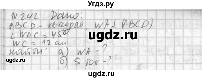 ГДЗ (Решебник №2) по геометрии 10 класс Атанасян Л.С. / задание / 242